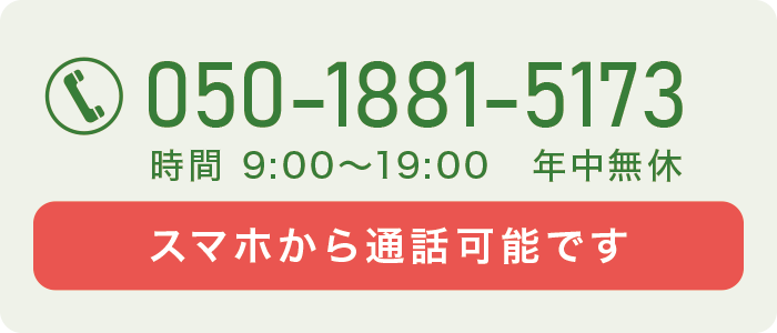 スマホから通話可能です。